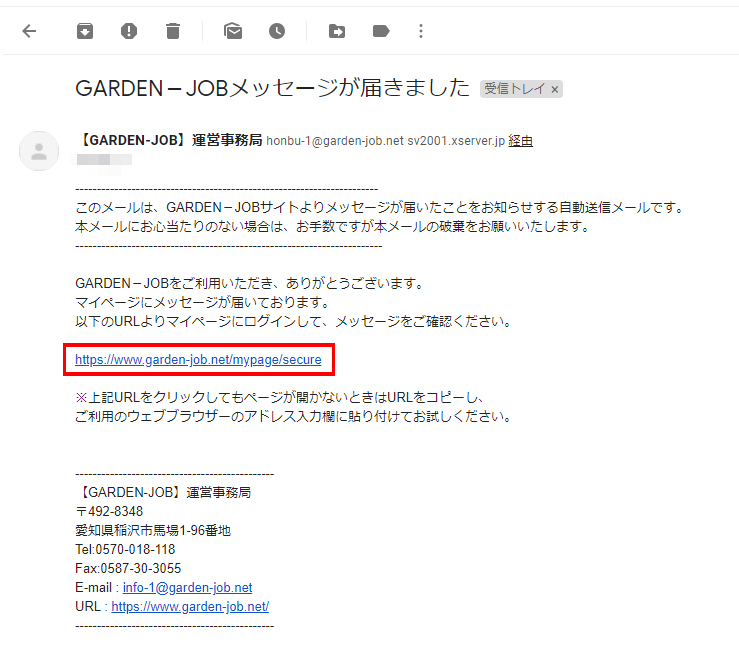 GARDEN-JOB