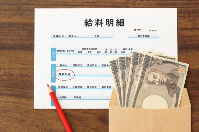 給与　表記