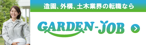 GARDEN-JOB